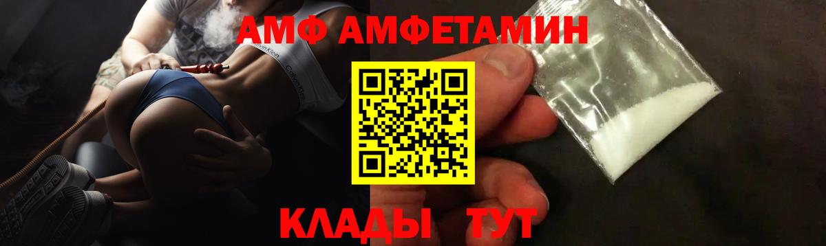 АМФЕТАМИН 97% Борзя
