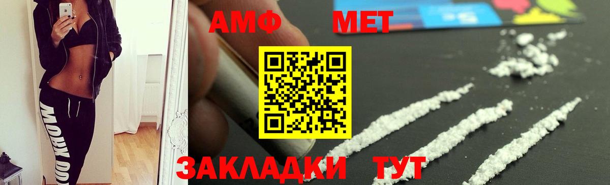 Амфетамин VHQ  Вход с VPN  АМФ  Борзя 