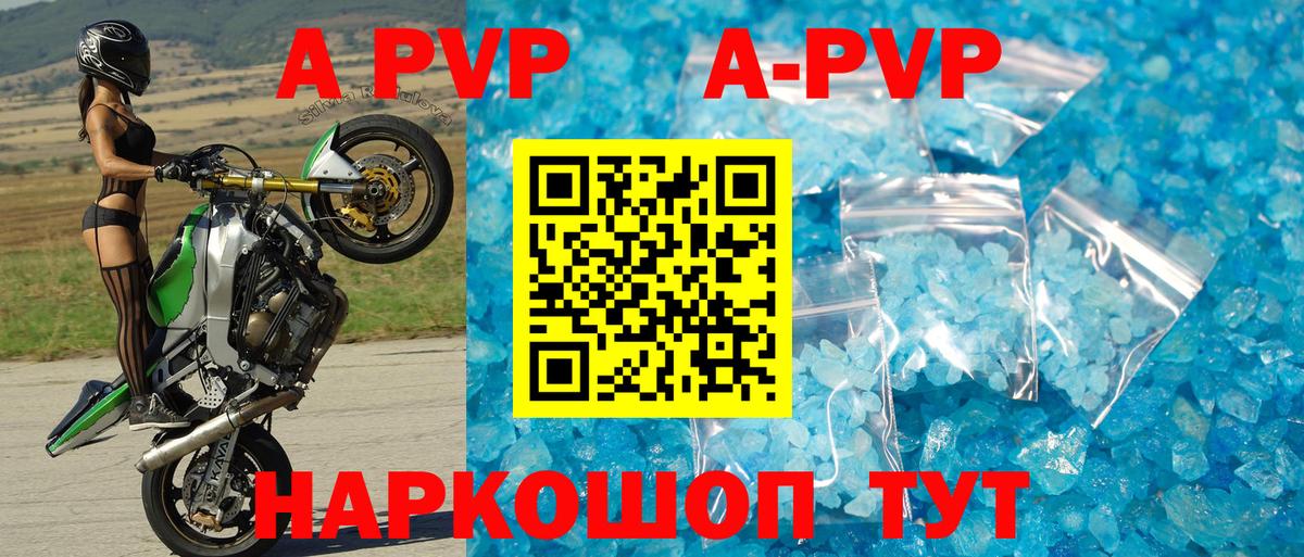 Alfa_PVP VHQ Борзя