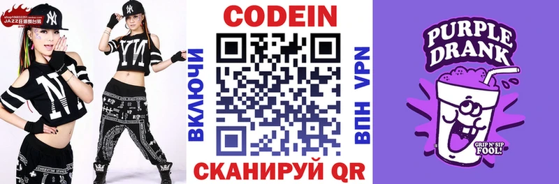 Кодеин напиток Lean (лин)  где продают наркотики  Борзя 