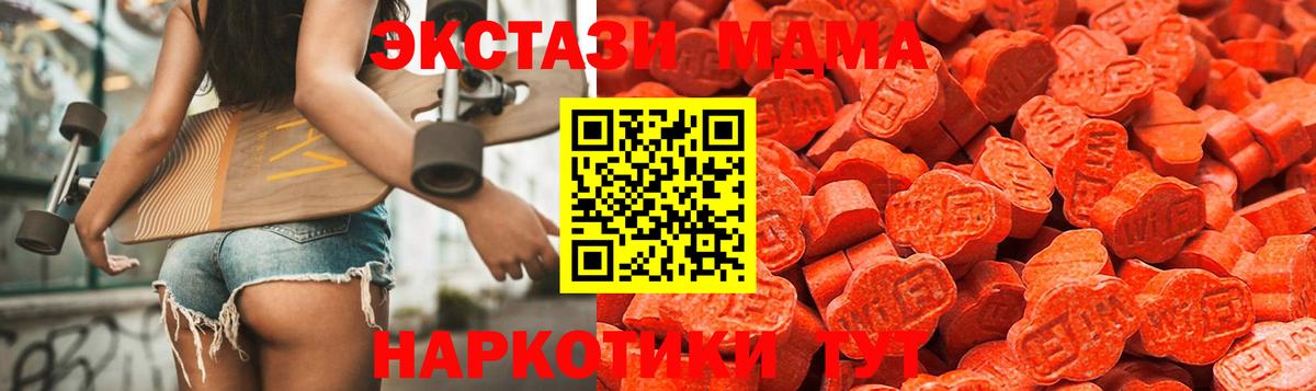 ЭКСТАЗИ 280 MDMA  МЕГА вход  Борзя  Вход с VPN  Ecstasy 