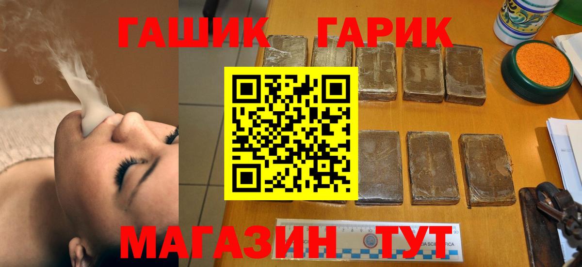 Гашиш убойный Борзя