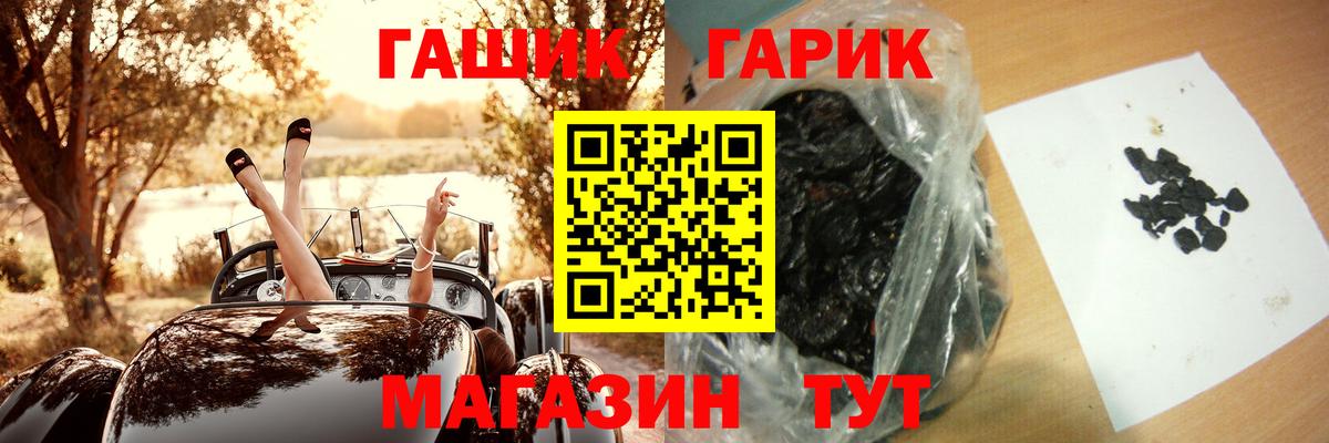 Гашиш 40% ТГК  ГАШИШ ice o lator  Вход с VPN  Борзя 