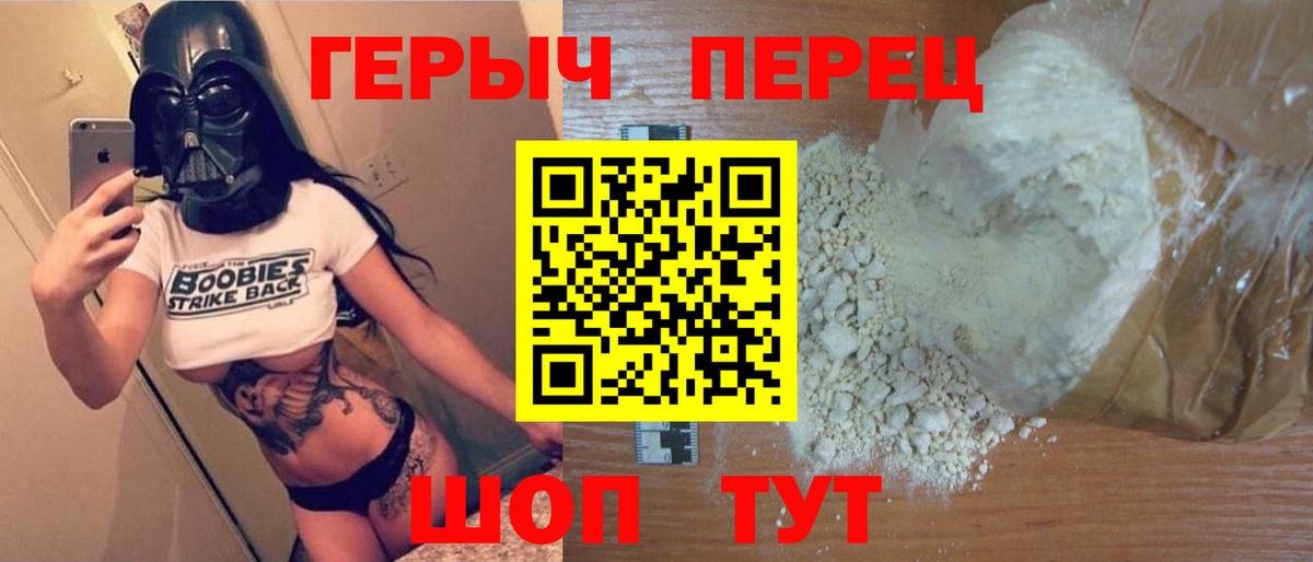 Героин герыч  Вход с VPN  Борзя 