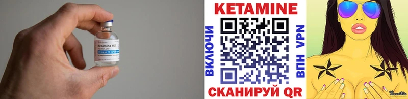 КЕТАМИН VHQ Борзя