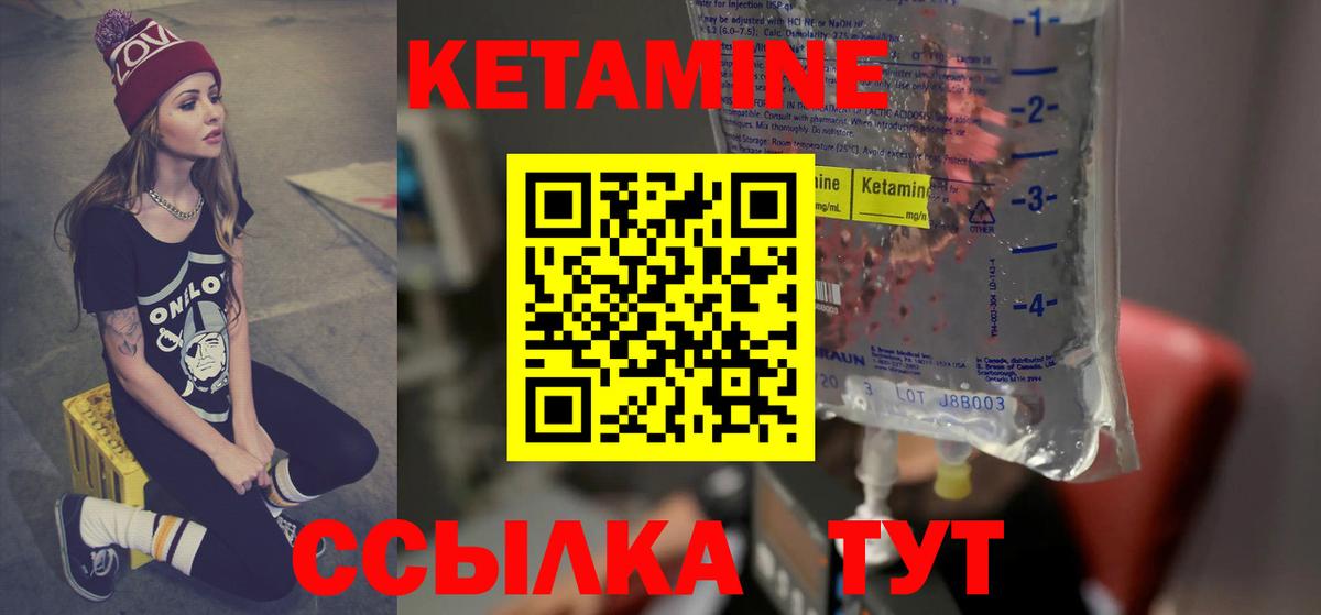 Борзя  Кетамин ketamine  Вход с VPN  Кетамин VHQ 