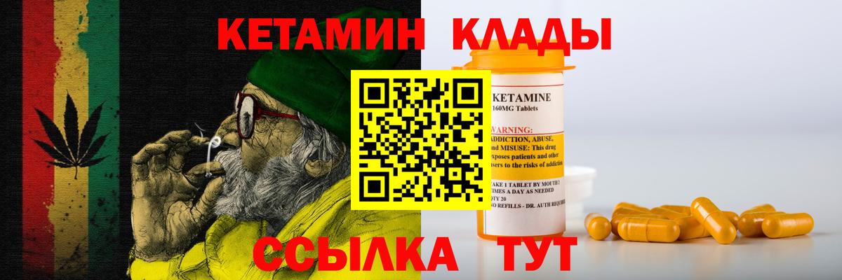 КЕТАМИН VHQ Борзя