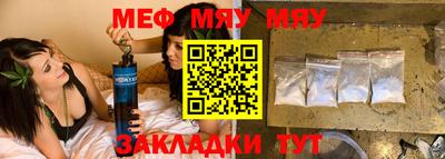 меф Беслан