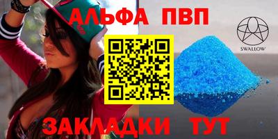 стафф Апшеронск