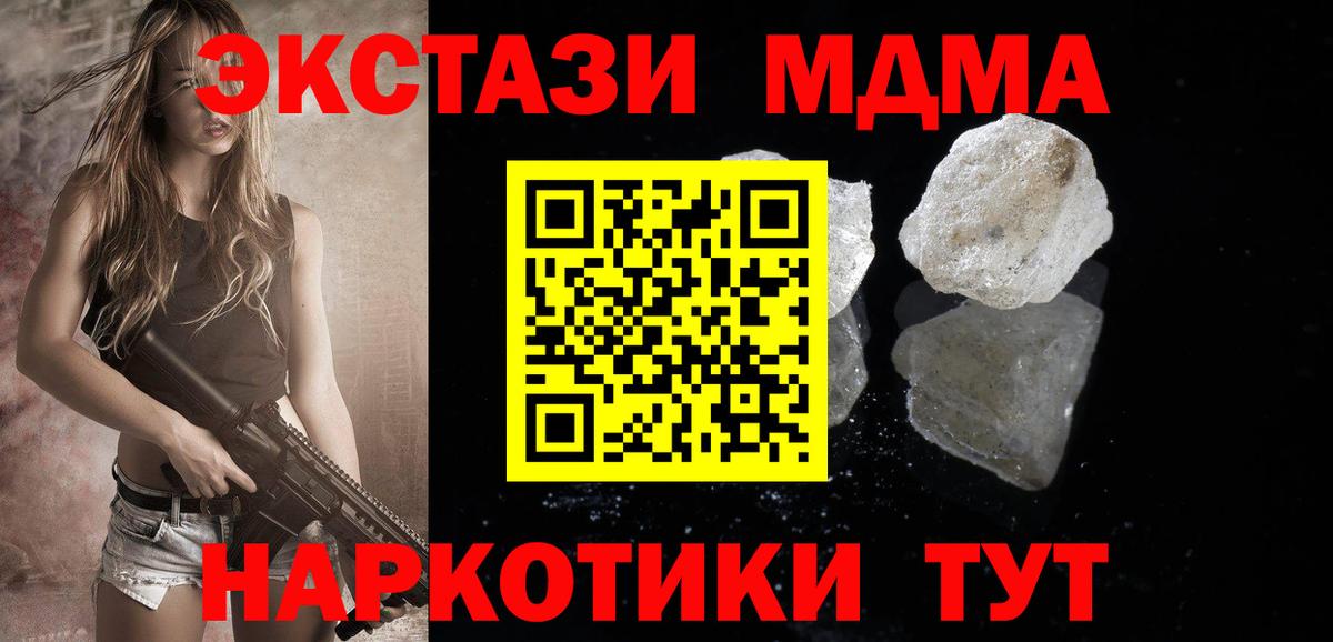 МДМА Molly Борзя