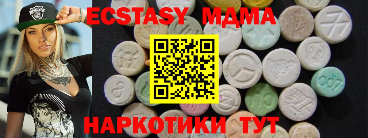 MDMA VHQ  Вход с VPN  МДМА кристаллы  Борзя 