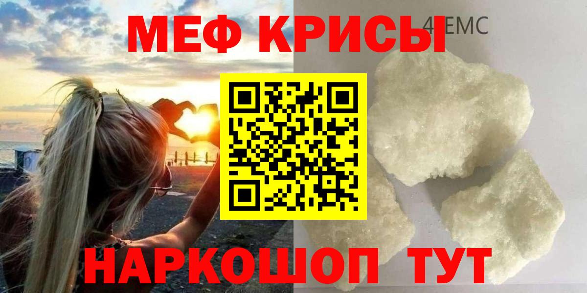 Меф мяу мяу кристаллы Борзя
