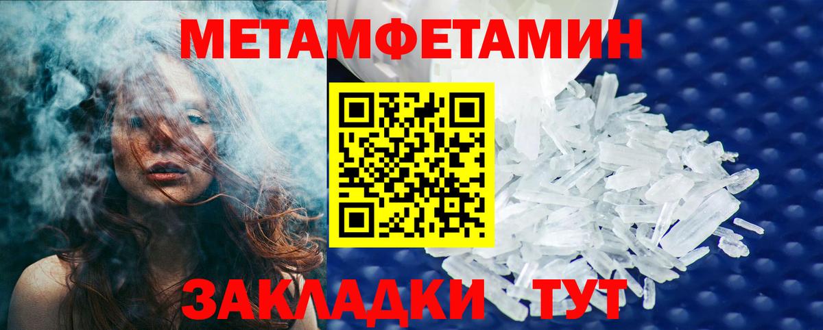 Борзя  Первитин мет  Метамфетамин  Вход с VPN 