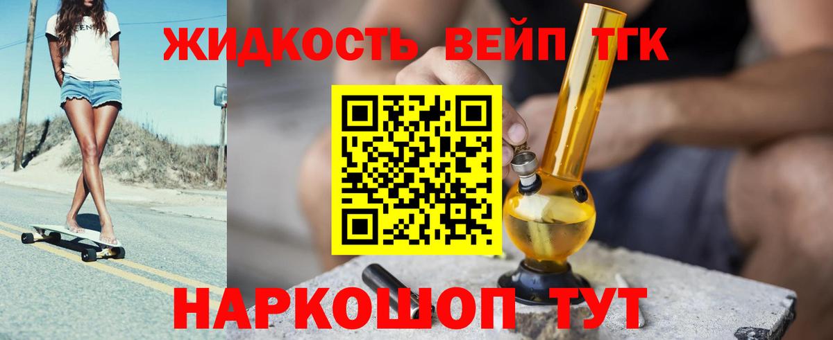 ТГК THC oil  ТГК жижа  Вход с VPN  Борзя 