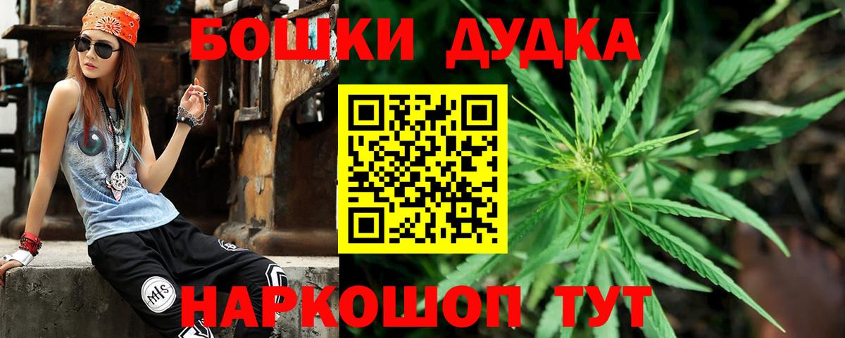 Бошки Шишки Ganja  Вход с VPN  Борзя  Конопля Ganja 